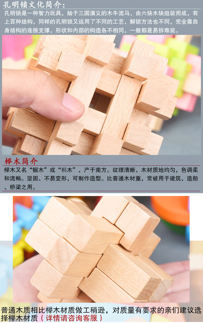Развивающие блоки для мальчиков и женщин Kong Ming Young STUDENT'S wan ju suo Luban Lock