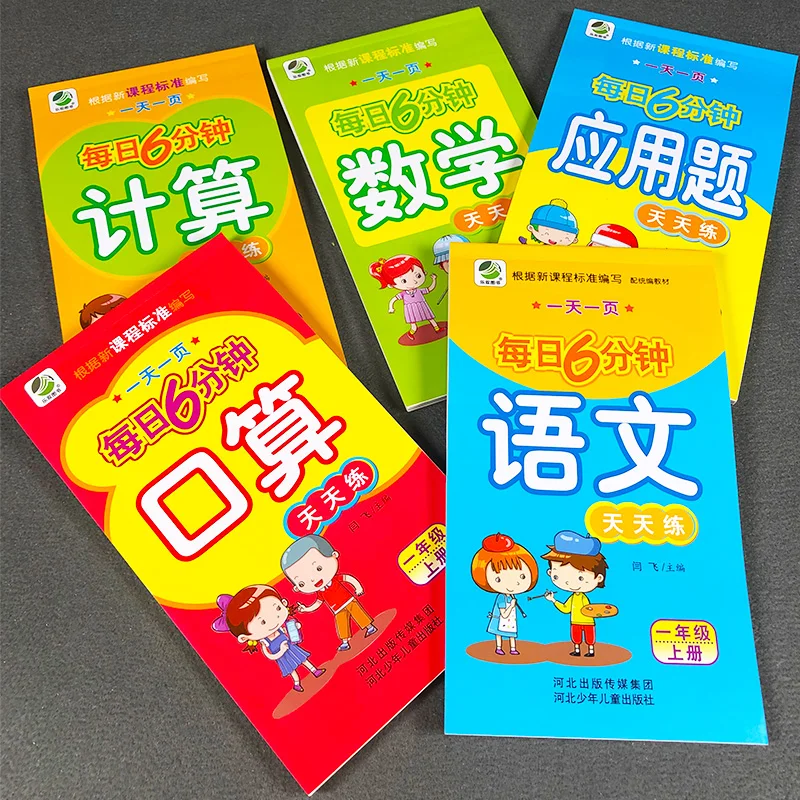 

5 Books 6-Minute Mathematical Calculation Application Questions Chinese Workbook Exercise Book Oral Mental Practice Daily Libros