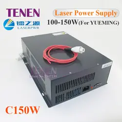HY-C150 СО2 лазерный источник 110 В 220 В высокого напряжения PSU 100 Вт 130 Вт 150 Вт Лазерный источник питания для Yueming CMA Co2 станок для лазерной резки