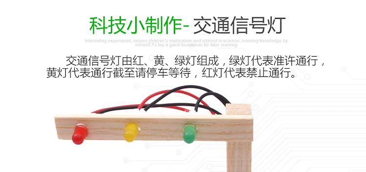 Assembled Science And Technology Small Production Maker Physics Invention Handmade DIY Self-Made Young STUDENT'S Material Univer