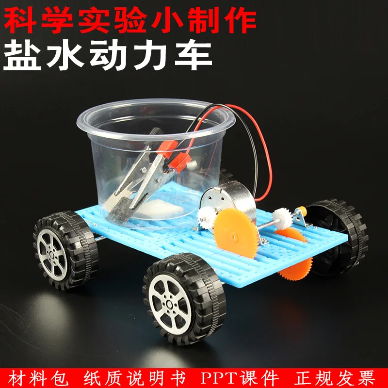

Young STUDENT'S Science Experiment Toy Brine Power Car Children Science And Technology Small Production DIY Chemical Handmade Sm