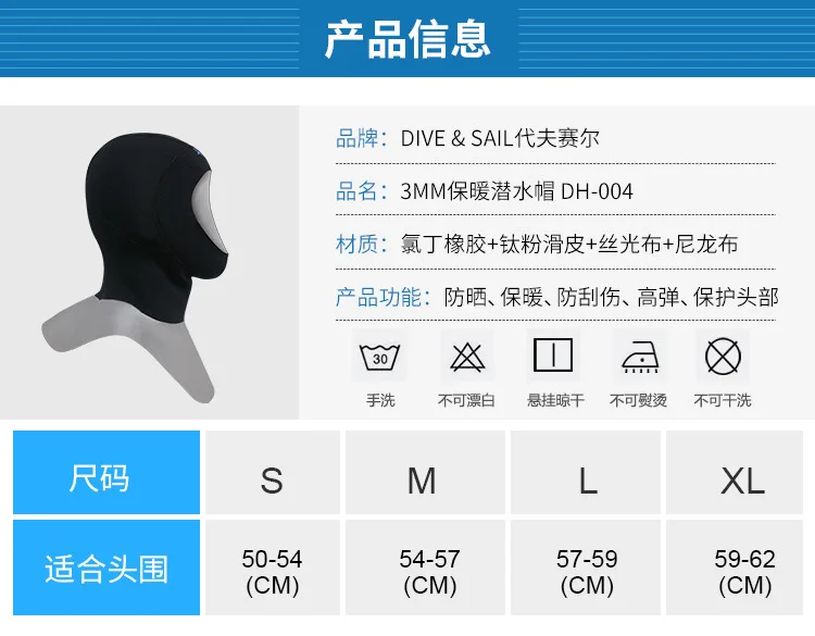DIVE& SAIL супер эластичный CR сёрфинга Цянь шуй Мао для мужчин и женщин 3 мм реглан для сноркелинга головная повязка оснастка для мужчин t зимняя одежда для плавания теплая Sw