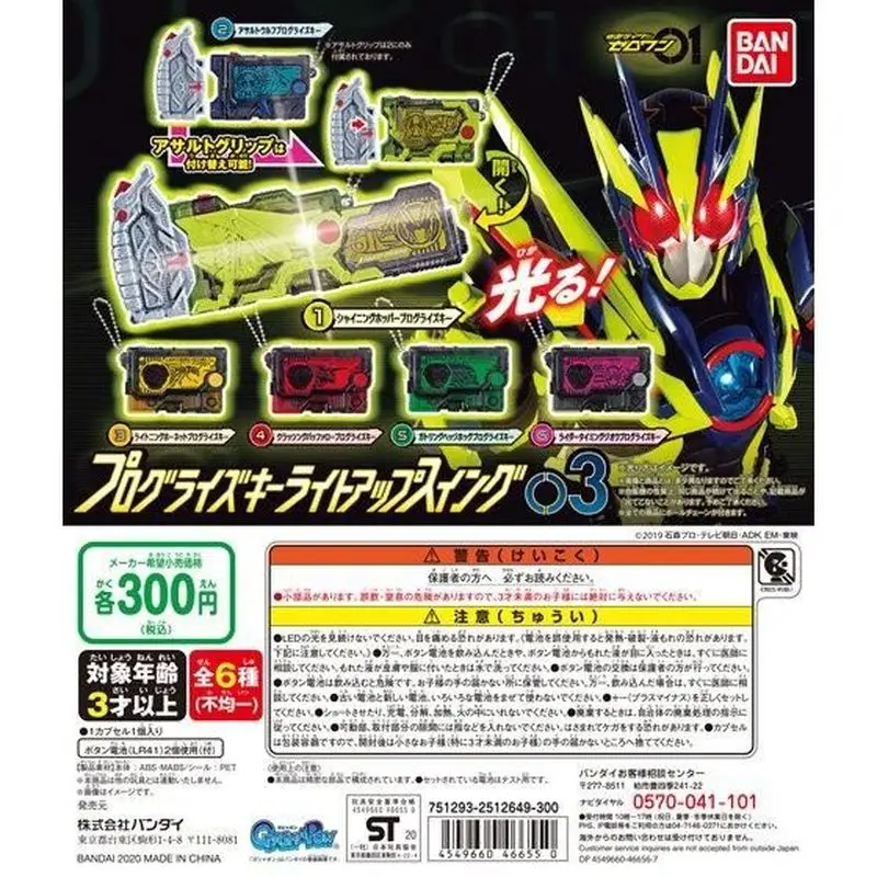 Bandai Kamen Rider 01 Zero Night Luminous Tape Lifting Key Capsule Shiny Hopper Decorative Pendant Keychain Birthday Gift | Игрушки и