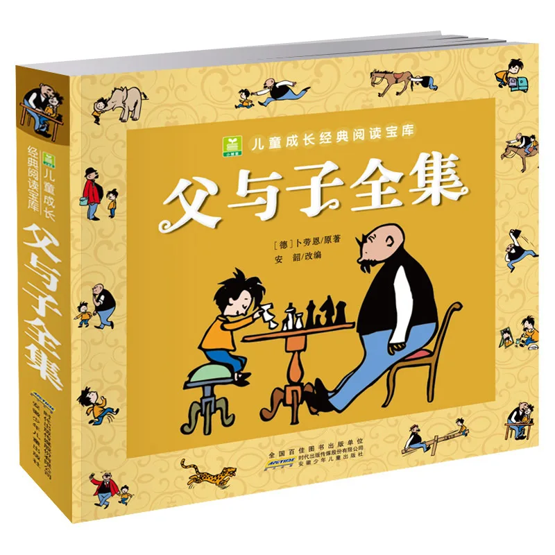 Libro para colorear del Tesoro para niños, lectura clásica del crecimiento de niños, edición fonética, cómic de escuela primaria, Bros padre e hijo