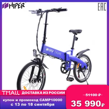 

Electric Bicycle Hiper HE-BF204 sport electric bikes cycling cycle bike bicycle for adults wheel Engine BF204