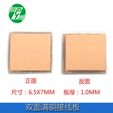 6,5x7 мм Маленькая двухсторонняя медная пластина 1,0 Толстая монтажная плата многофункциональная плата адаптера печатная плата пустая плата