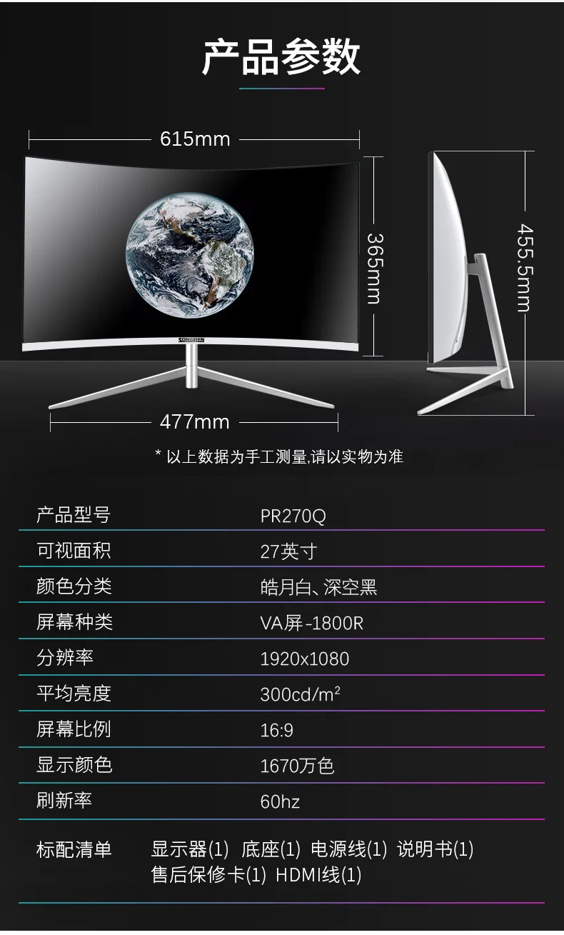 Songren 27-дюймовый большой экран 1800R кривизны светильник тонкий экран с изогнутыми краями HDR игровой ноутбук для дома и офиса компьютерный 1080P ультра-тонкий экран с высоким разрешением, подставка для бу