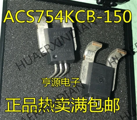 5 шт. ACS754 ACS754KCB-150-PFF 150A в