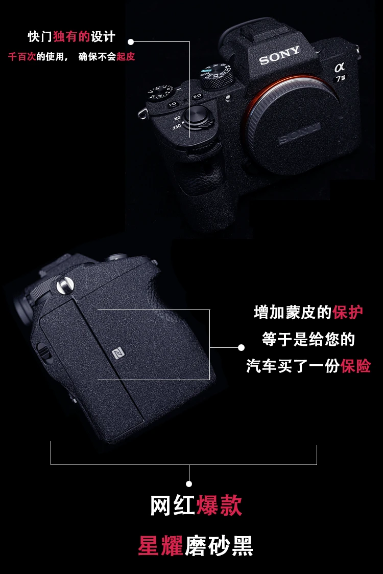 Антиокислительная наклейка для камеры SONY A7R4 A7M3 A7R3 A7R2 A7M2 A9 A6300 A6500 защитная накладка для камеры