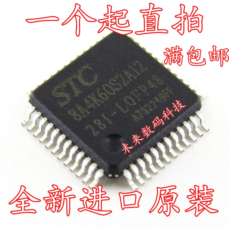 

10pcs/lot STC8A4K60S2A12-28I-LQFP48 8A4K60S2A12