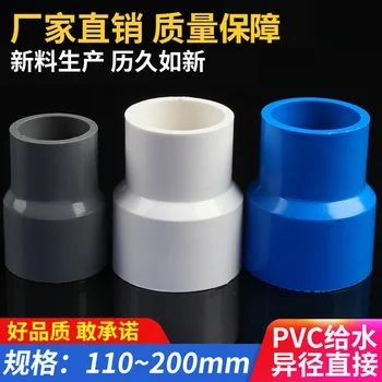 

Free shipping PVC tube different size connection