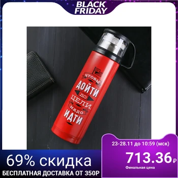 

Thermos with a mug "Purpose", 500 ml, keeping time 12 h 3843868