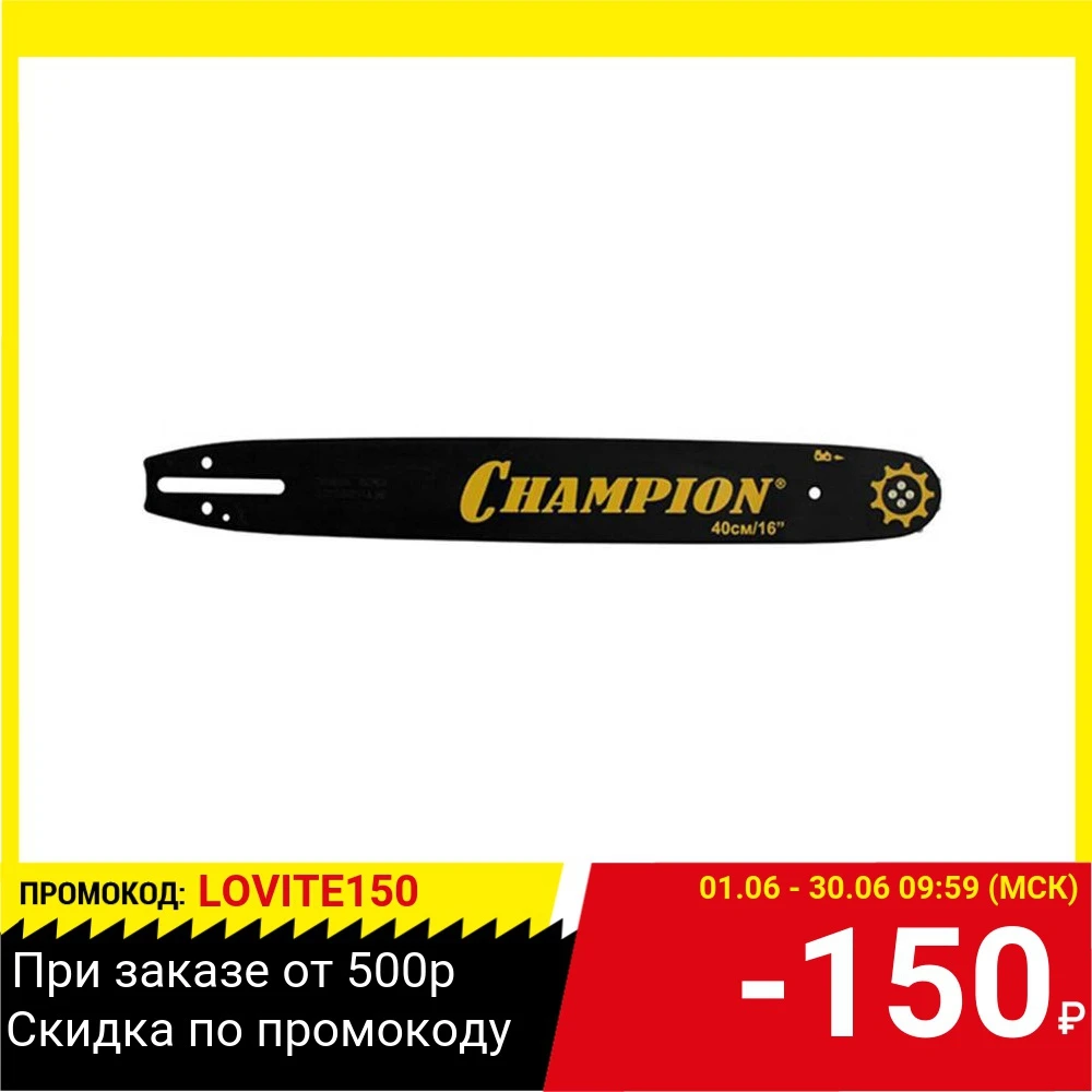 Kettensäge reifen champion 952903|Pole - AliExpress