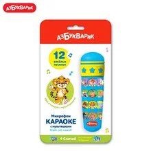 Микрофон Азбукварик(Караоке с мультяшками