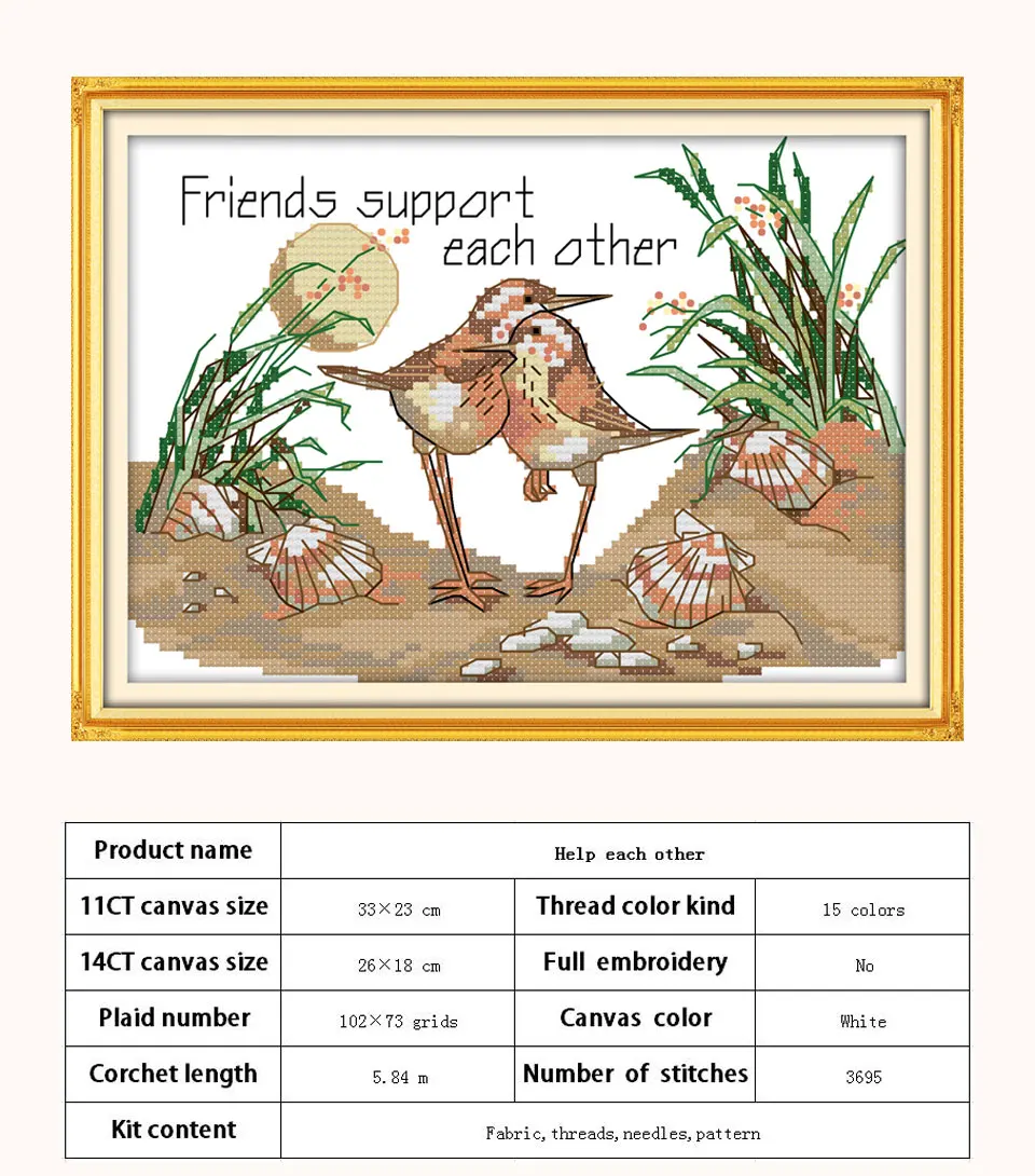 D235-相互扶持-102x73副本