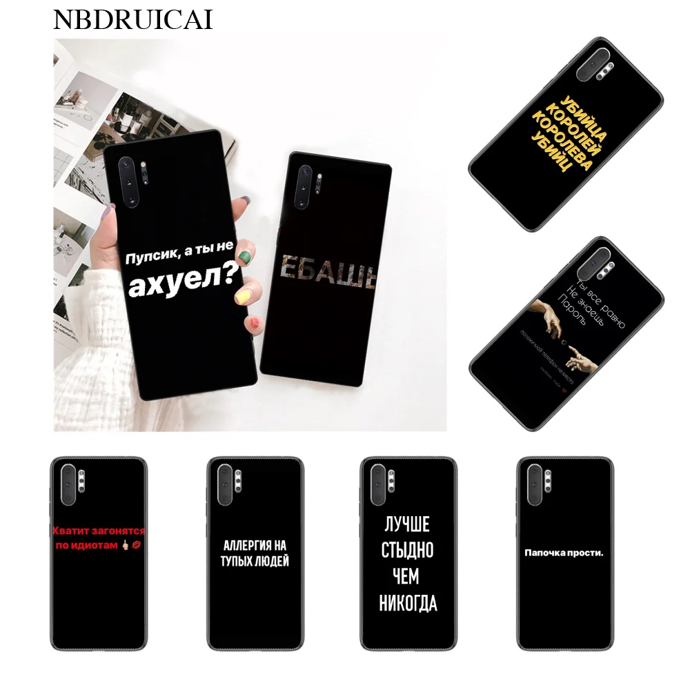 

NBDRUICAI Russian Quote Slogan High Quality Phone Case for Samsung Note 3 4 5 7 8 9 10 pro A7 2018 A10 A40 A50 A70 J7 2018