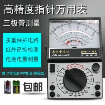 

Nanjing Mf47 Inner Magnet Pointer Multimeter Mechanical High-Precision Anti-Burning Buzzer Full Protection Meter Free Shipping