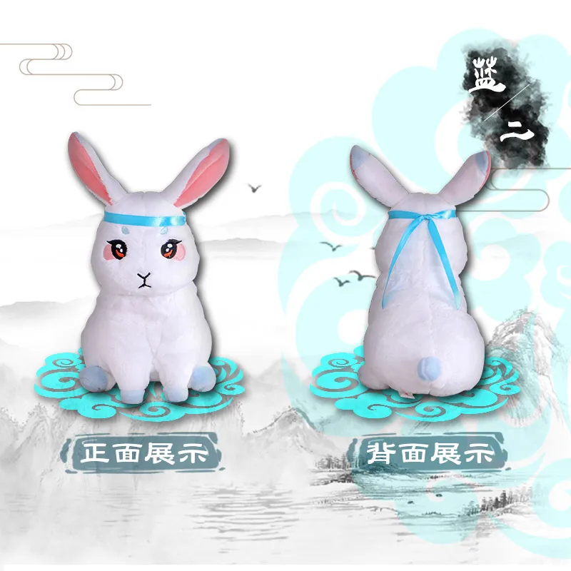 Mo Dao Zu Shi плюшевые куклы Wei Wuxian LanWangji милый мультфильм кролик косплей игрушки подарки аниме вокруг