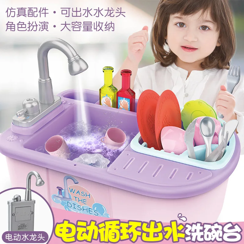  Children Dishpan Toy Electric Water Extractor GIRL'S Play House Kitchen Set Model Kitchenware Cooki - 4000267321885