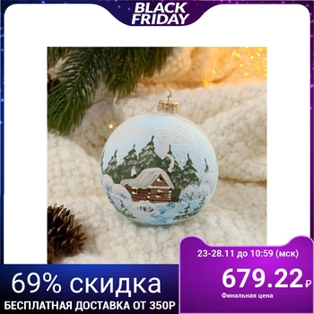 

Ball "Dawn", 10 cm 2723448