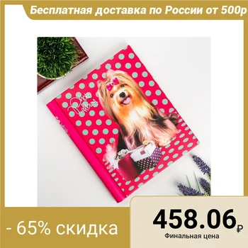 

Magnetic photo album 23Х28 cm 10 sheets "Dog" 5177504