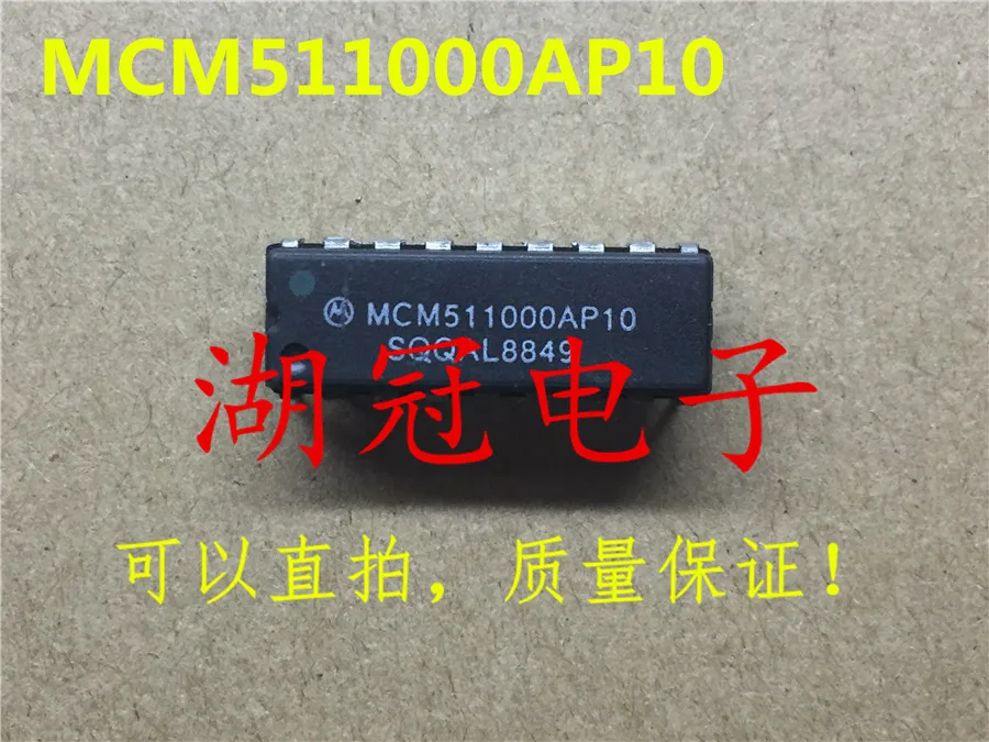 5 шт./лот MCM511000AP10 DIP