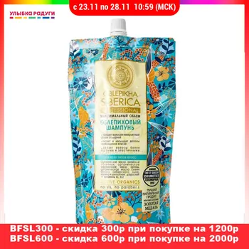 

Shampoos Natura Siberica 3075777 Улыбка радуги ulybka radugi r-ulybka smile rainbow косметика eveline Shampoo Beauty Health Hair Care Styling wash head hairbreadth thread filament whisker pelage scalp haircloth fur