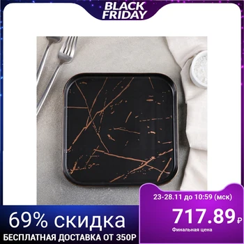 

Serving Plate Gold, 20x2 cm, black with gold