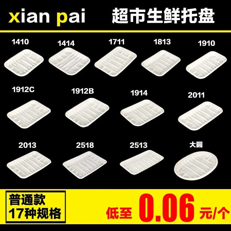 

Disposable Tray Fresh Fruit Bales Tray Supermarket Vegetables Meats Gift Box Rectangular Plastic Box White