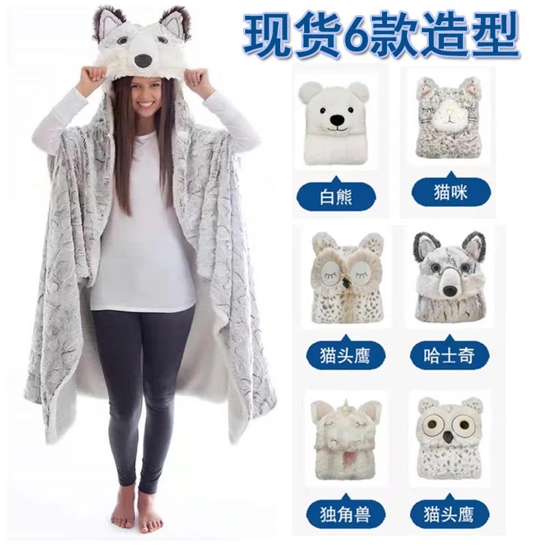 Плащ шаль плюшевая игрушка платок с капюшоном мультяшное животное Сова волк