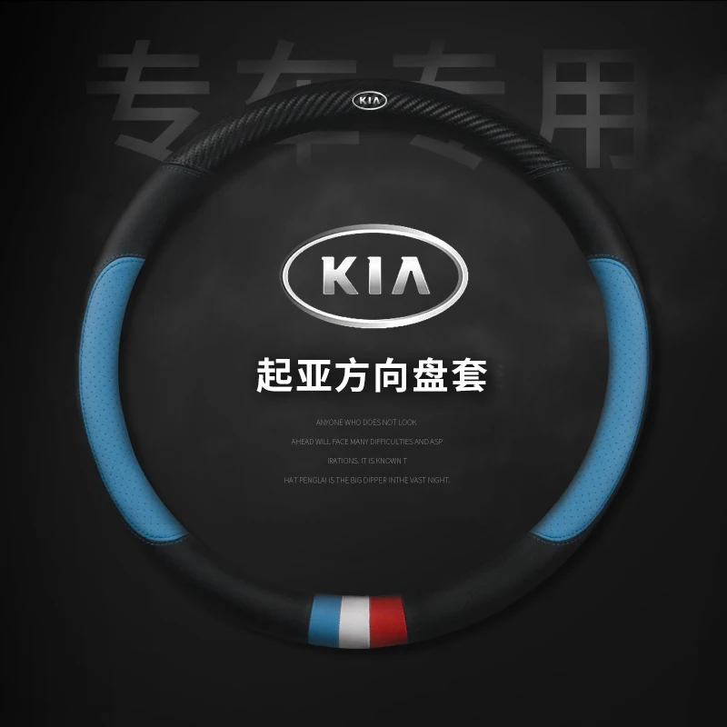Крышка рулевого колеса автомобиля 38см 1" для Kia Soul Stinger Stonic Carens / Rondo Carnival / Sedona Mohave / Borrego Sorento Sporta
