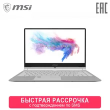 Ноутбук MSI PS42 8MO-432RU 14" FHD IPS 60Hz/i7-8565U/8GB DDR IV/256GB SSD/UMA/Win 10 Silver(9S7-14B341-432) 0-0-12