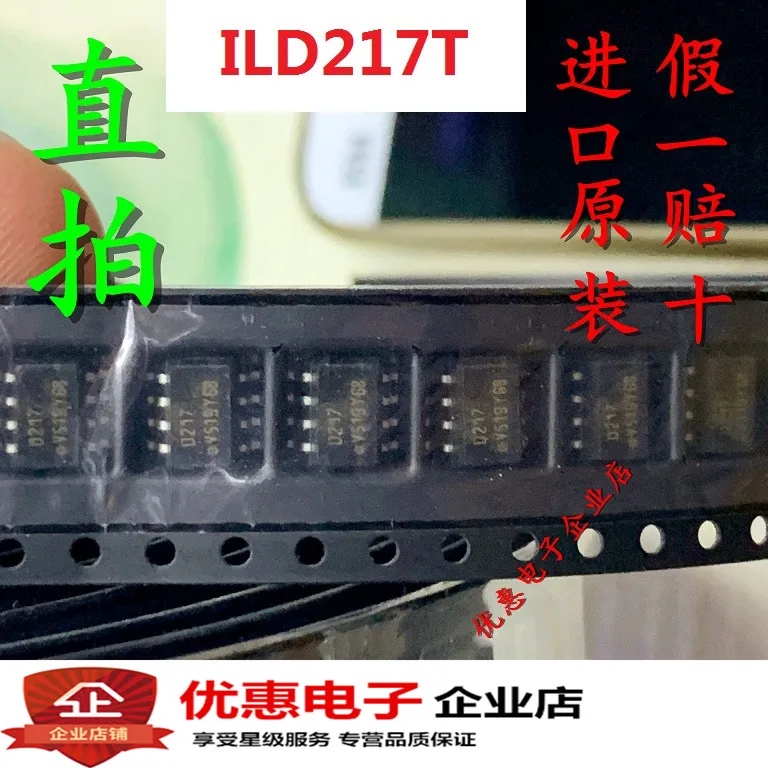10 шт. ILD217T D217 SOP8 совершенно новый аппарат не Привязанный к оператору сотовой связи