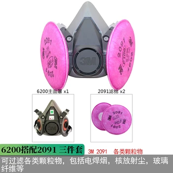 

Genuine 6200 anti-virus dust cover dust-proof P100 dust cover