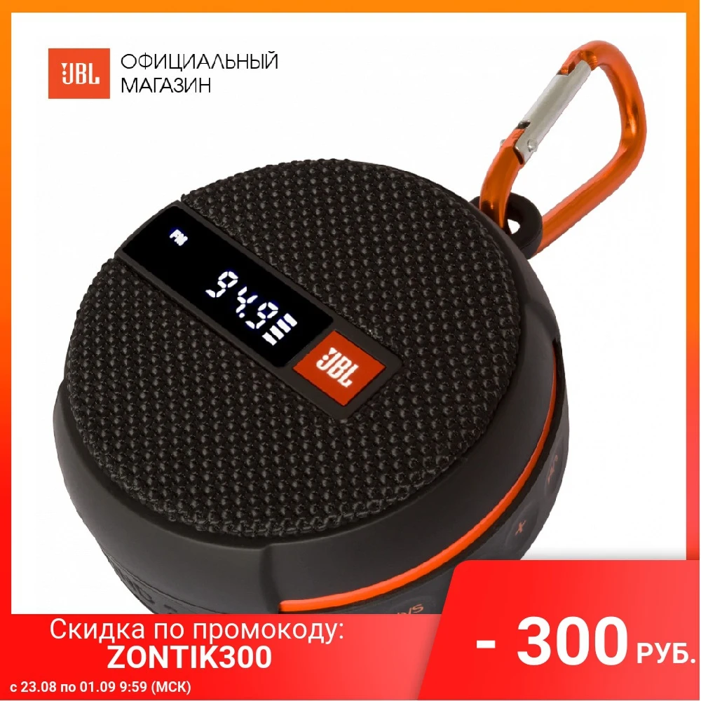 Купить Портативную Колонку Jbl Wind 2
