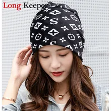 LongKeeper черный Лидер продаж шапки бини шапки Для женщин мешковатая шапка в стиле хип-хоп шапки, шарфы для девочек Весна-осень-зима теплые головные уборы Skullies маска Кепки