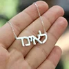 Custom Name Necklaces Personalized Hebrew Name Necklaces Gold Chain Hebrew Pendant - Hebrew Word For Love Gold Chain ► Photo 3/6