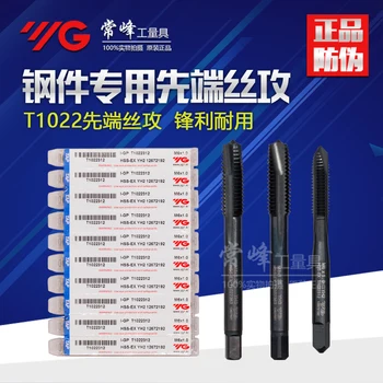 

South Korea YG-1 Yangzhiyuan apex machine with wire tapping / blade inclination tap American-made wire tapping T1272