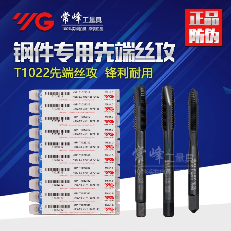 Южная Корея YG-1 Yangzhiyuan apex машины с проводом нарезание резьбы/угол наклона лезвия