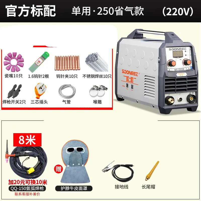 Ws250a Inverter Argon Arc Welding Machine 220v Household Small Gas