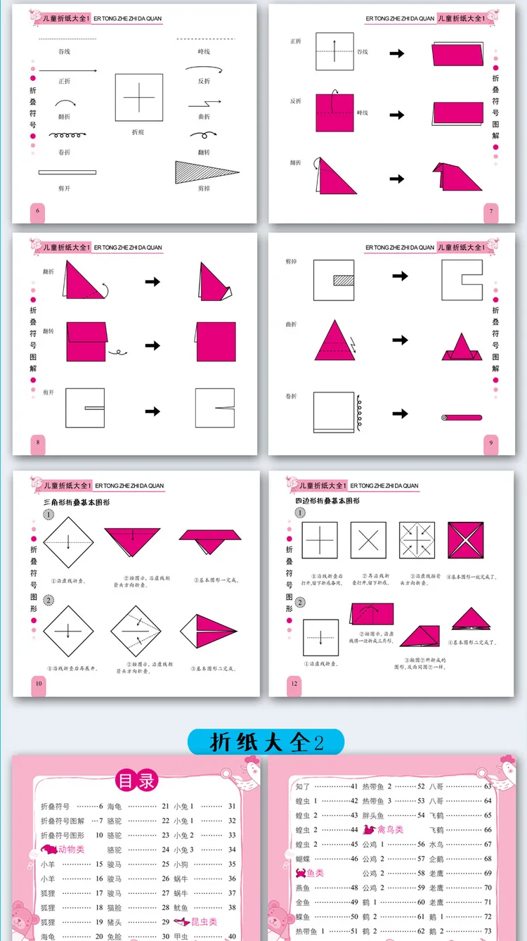 Детская бумажная режущая бумага, складная фигурка, энциклопедия, Детская интересная Маленькая книга ручной работы, Детская обучающая