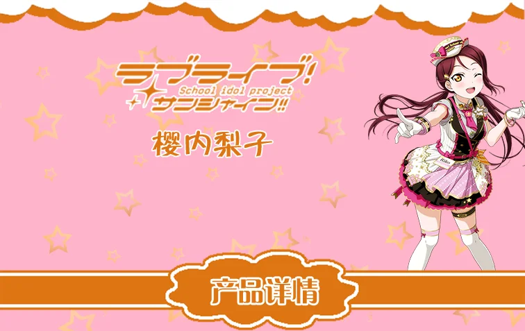 LoveLive! Солнечном свете! Вечерние костюмы Aqours для косплея Riko kanan Mari Ruby Hanamaru, костюм для Хэллоуина, Униформа, сценическое платье