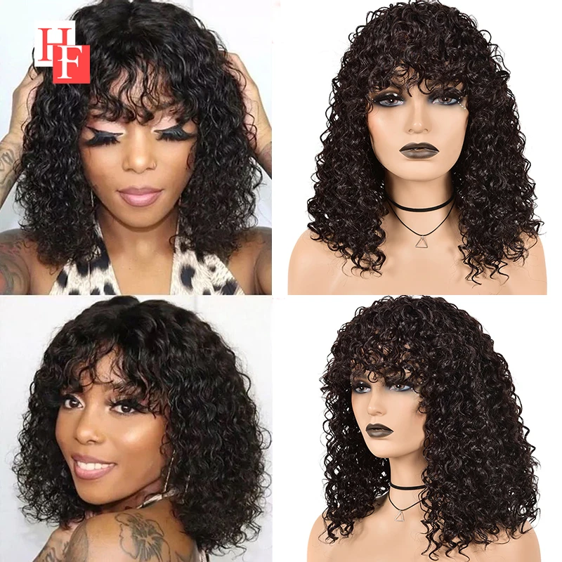 HF бразильские волнистые человеческие волосы парики с челкой Remy боб парик полная