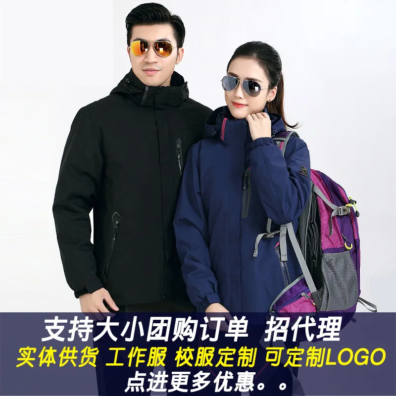 

Raincoat Jacket Men And Women Thin Three-in-One Autumn And Winter Outdoor Waterproof Deconstructable Mountaineering Coat Raincoa