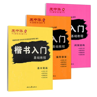 Тетрадь для китайского искусства и каллиграфии 3 книги/набор | Канцтовары офиса