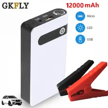 Мини Аварийный пусковое устройство 12000 мАч, портативное пусковое устройство 12 В, лучшее автомобильное зарядное устройство для автомобильного аккумулятора