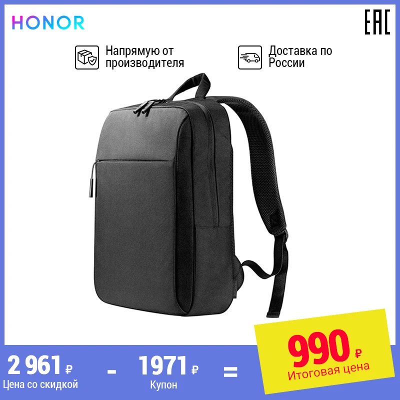  Рюкзак HONOR