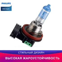 Philips автомобиль головное освещение для H11 White Vision 12362WHVB1 Дальний свет Ближний свет лампа для автомобильных фар