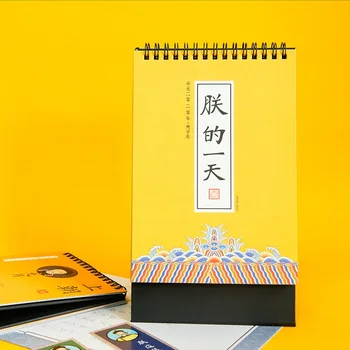 

2020 Chinese Ancient Emperor Palace Style Calendar DIY Note Coil Calendars Daily Schedule Planner 2019.09-2020.12
