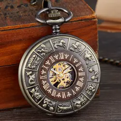 Двенадцать созвездий Механические карманные часы псевдо-антиквариат зодиака полые под старину с римскими цифрами брелок часы Рука Ветер
